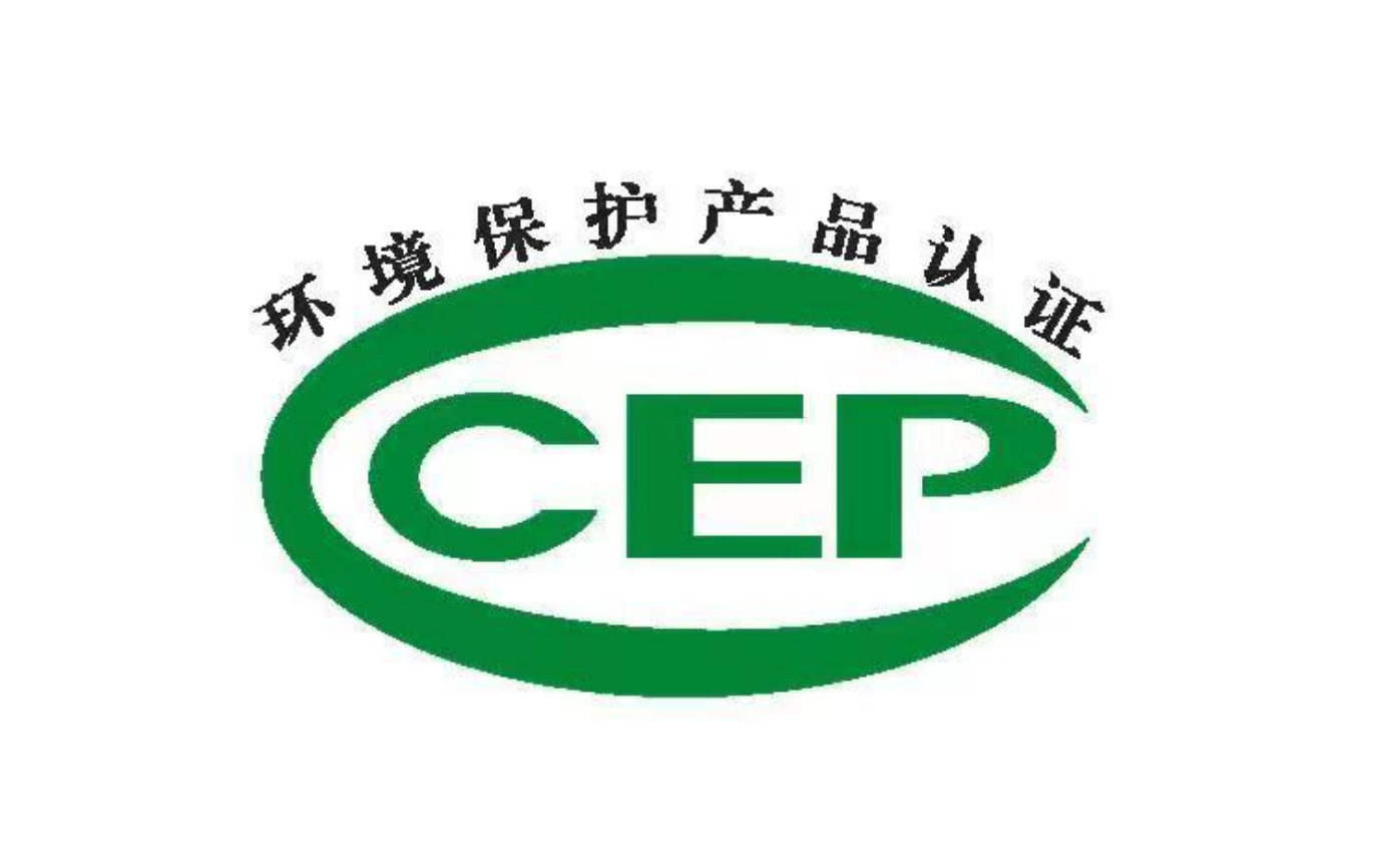 广州永泽MCGA超声波明渠流量计获 CCEP 认证