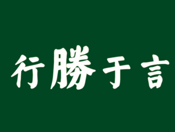 几种常用污水流量计量方法